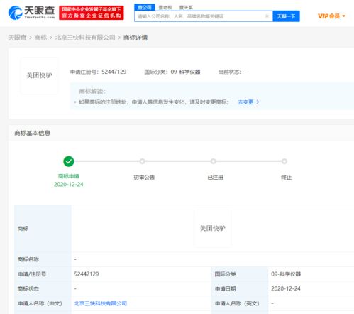 美團(tuán)布局智慧供應(yīng)鏈，申請“美團(tuán)快驢”商標(biāo)強(qiáng)化基礎(chǔ)軟件服務(wù)
