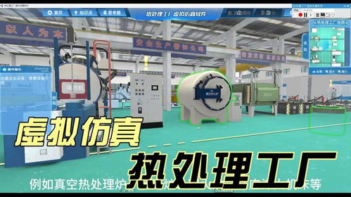 熱處理工廠虛擬仿真實訓軟件 基礎軟件服務解析